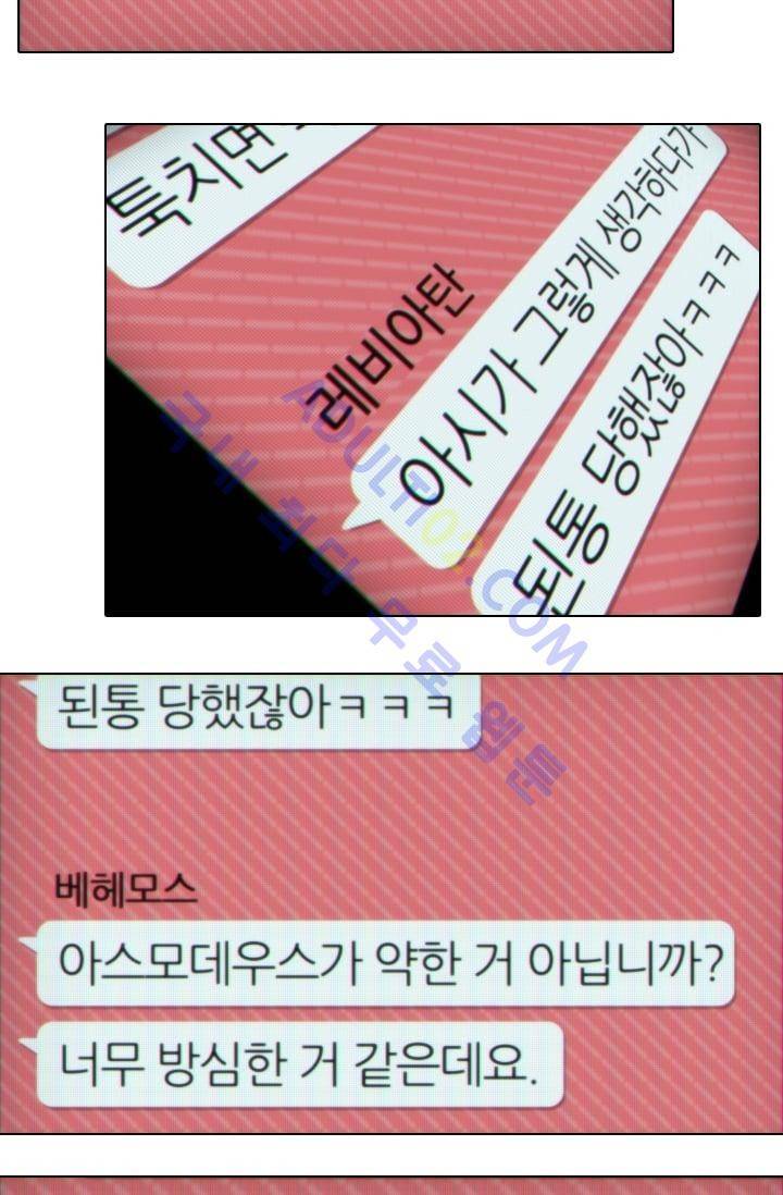 안티 안티 엔젤 시즌2 26화 8