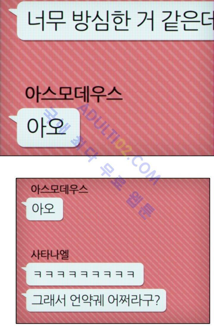 안티 안티 엔젤 시즌2 26화 9
