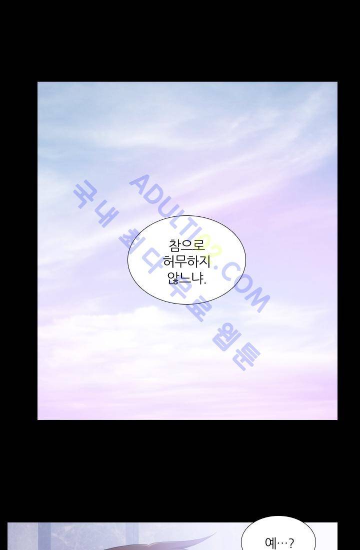 안티 안티 엔젤 시즌2 36화 1