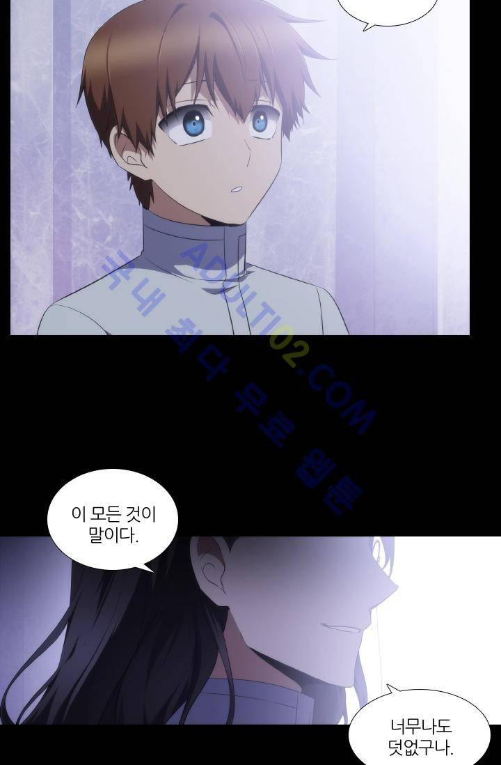 안티 안티 엔젤 시즌2 36화 2