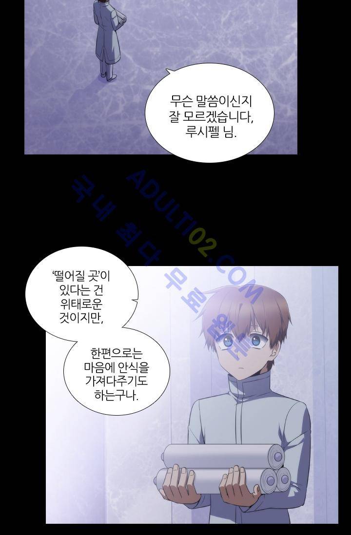 안티 안티 엔젤 시즌2 36화 4
