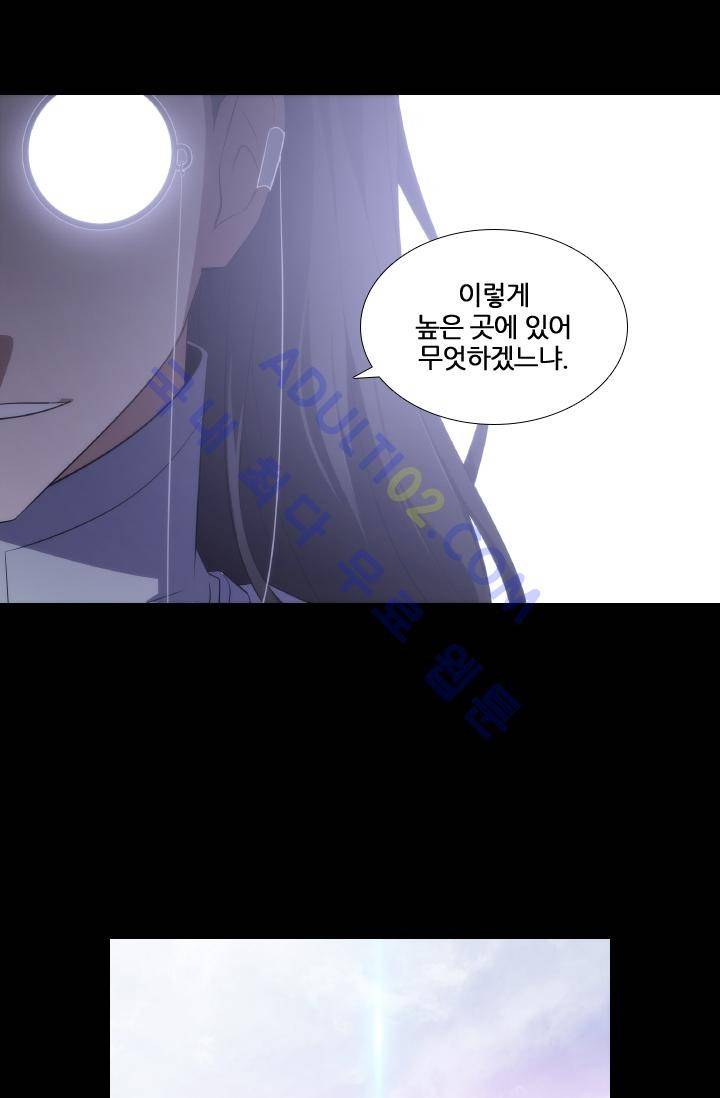 안티 안티 엔젤 시즌2 36화 5
