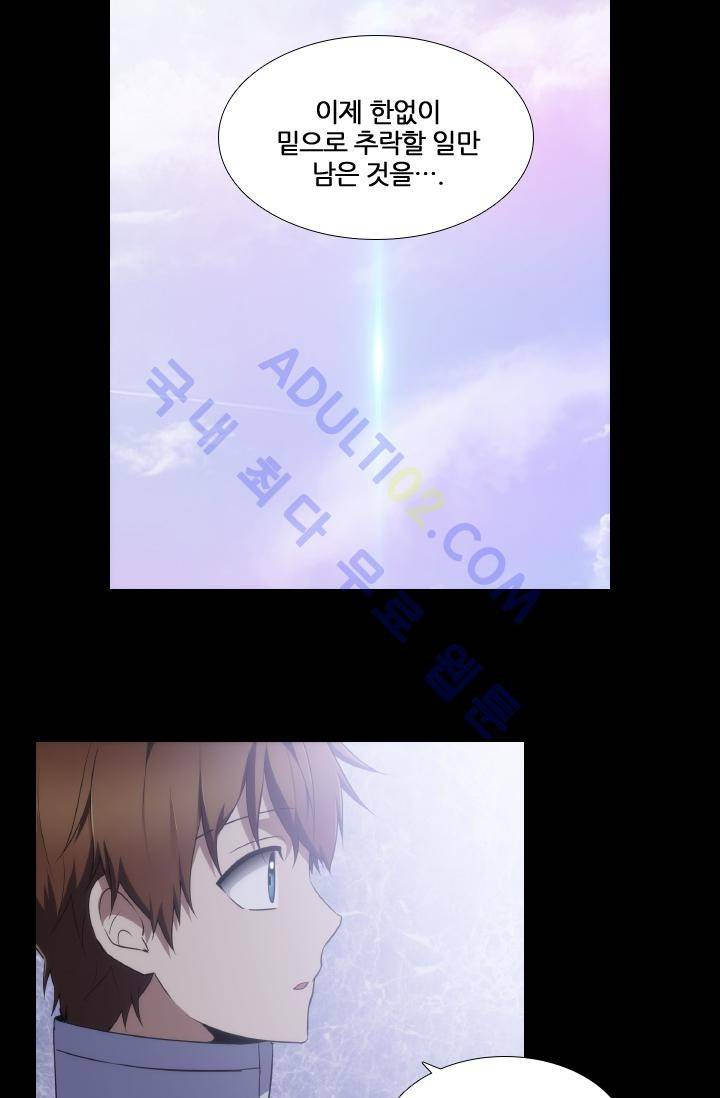 안티 안티 엔젤 시즌2 36화 6