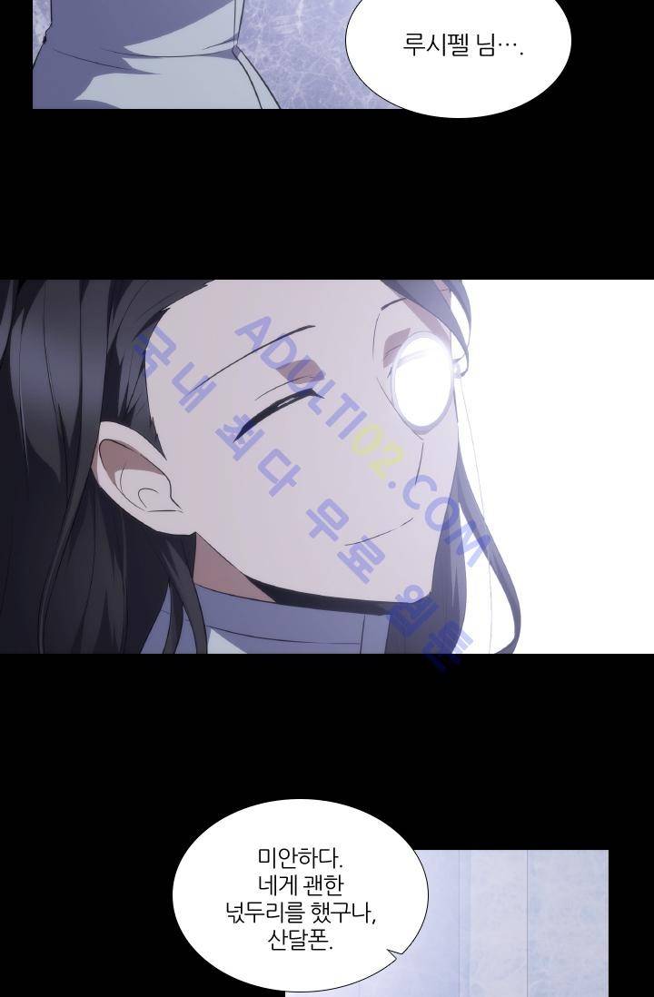 안티 안티 엔젤 시즌2 36화 7