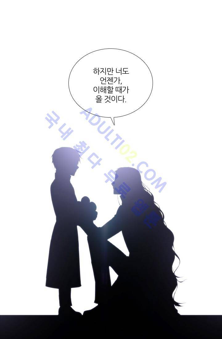 안티 안티 엔젤 시즌2 36화 9