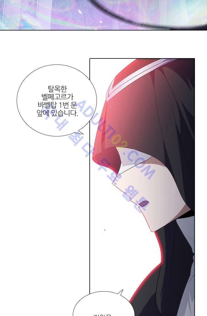 안티 안티 엔젤 시즌2 45화 11