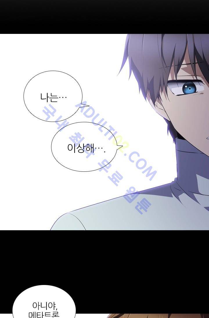 안티 안티 엔젤 시즌2 54화 2