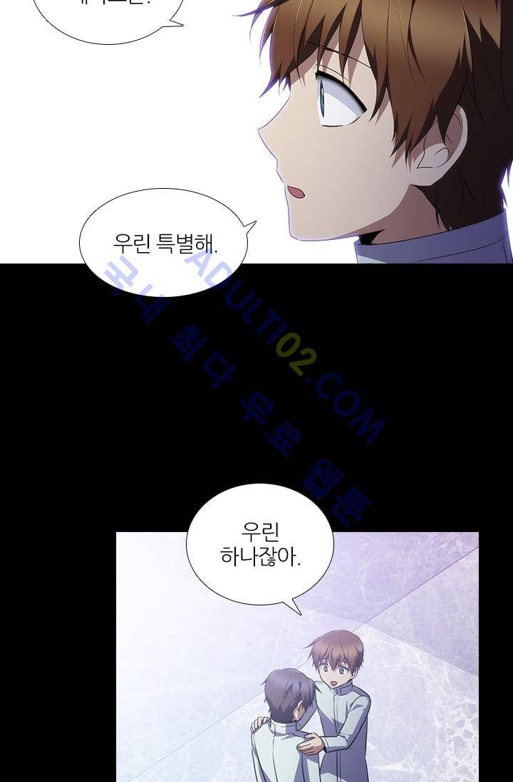 안티 안티 엔젤 시즌2 54화 3