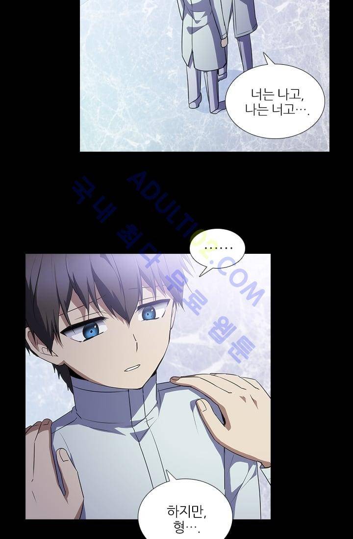 안티 안티 엔젤 시즌2 54화 4
