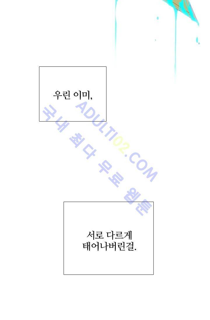 안티 안티 엔젤 시즌2 54화 8