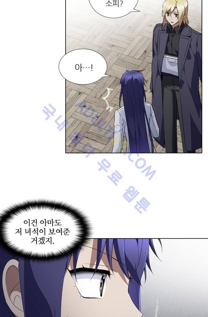 안티 안티 엔젤 시즌2 54화 12