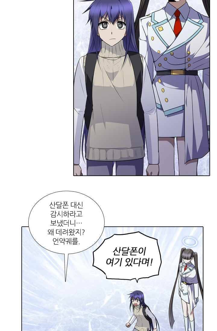 안티 안티 엔젤 시즌2 65화 10