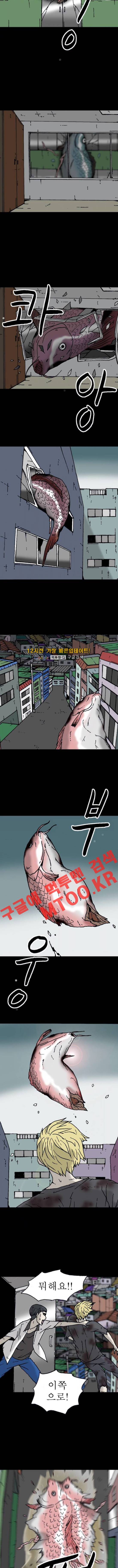 조의 영역 시즌2 6화 4