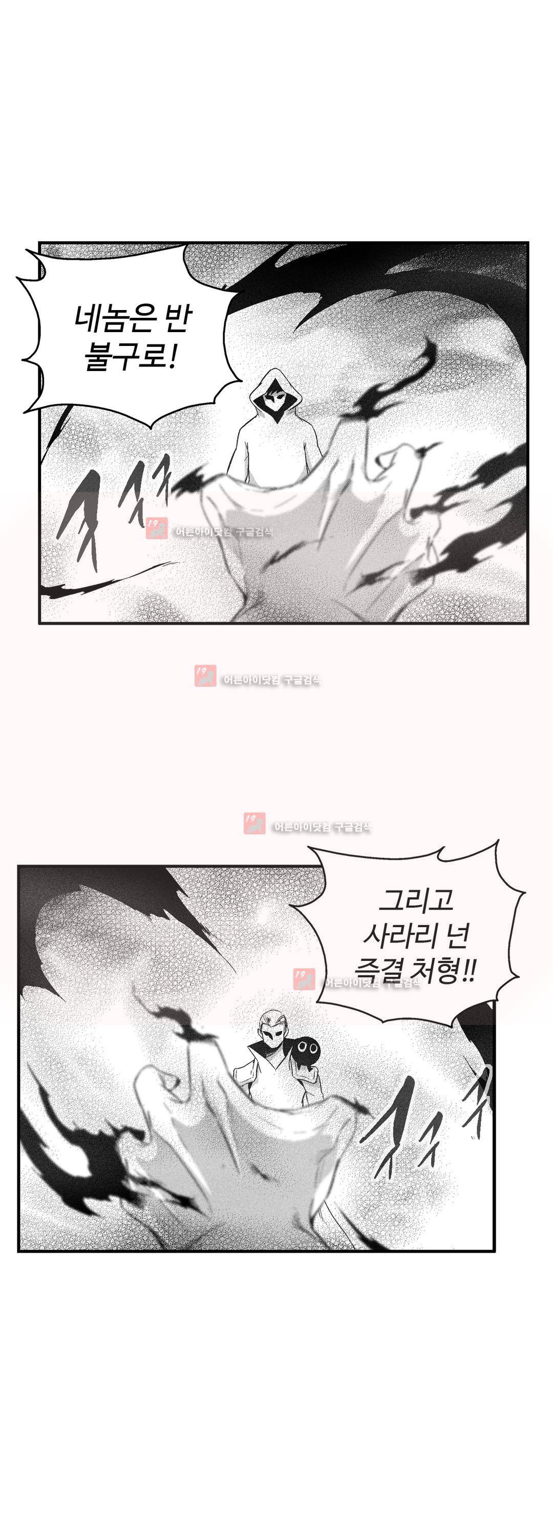 백서사시 107화 4