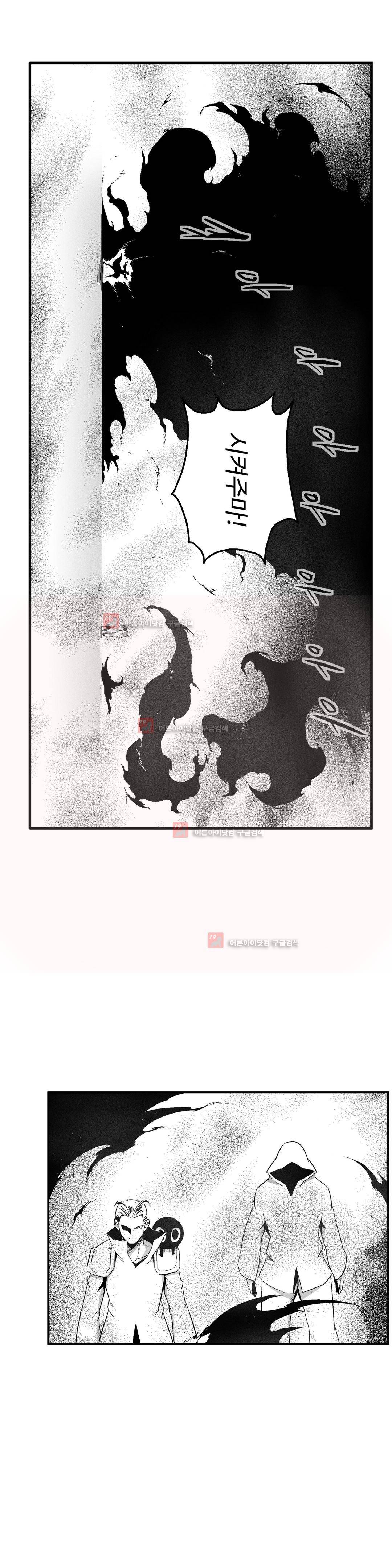 백서사시 107화 5