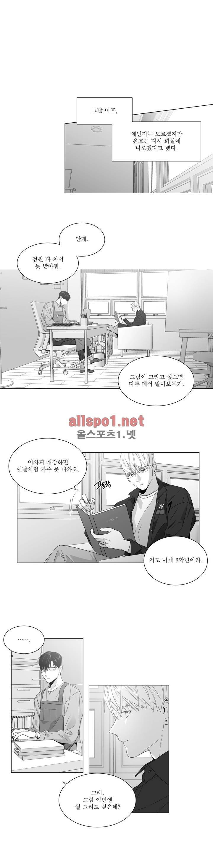 사랑하는 소년 52화 (2부) 2