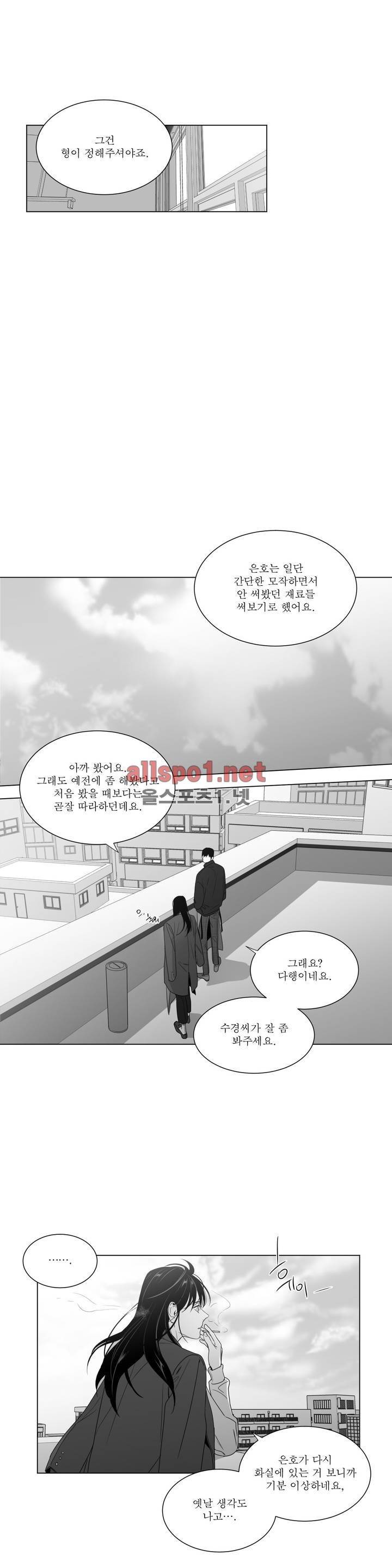 사랑하는 소년 52화 (2부) 3