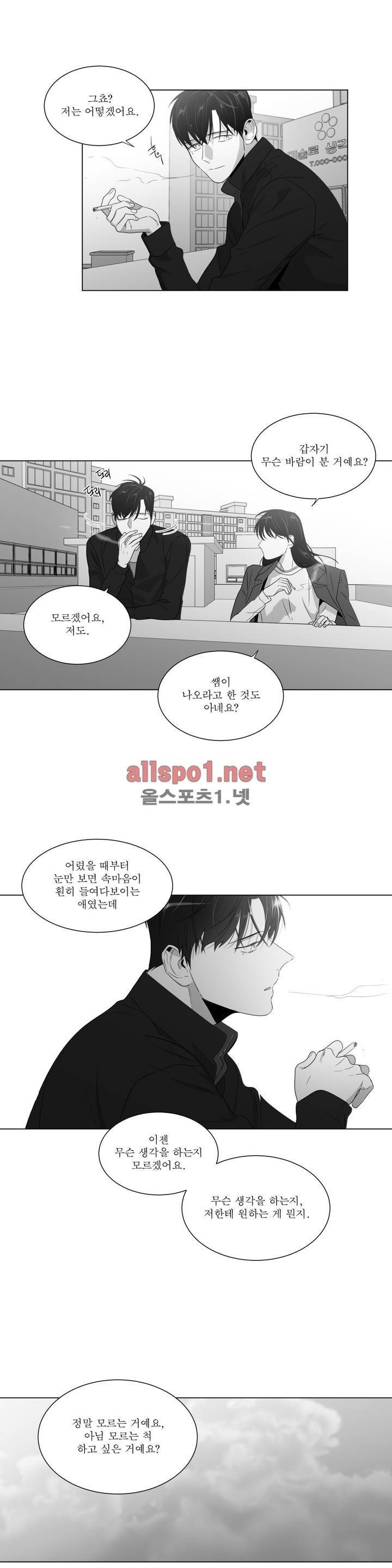 사랑하는 소년 52화 (2부) 4