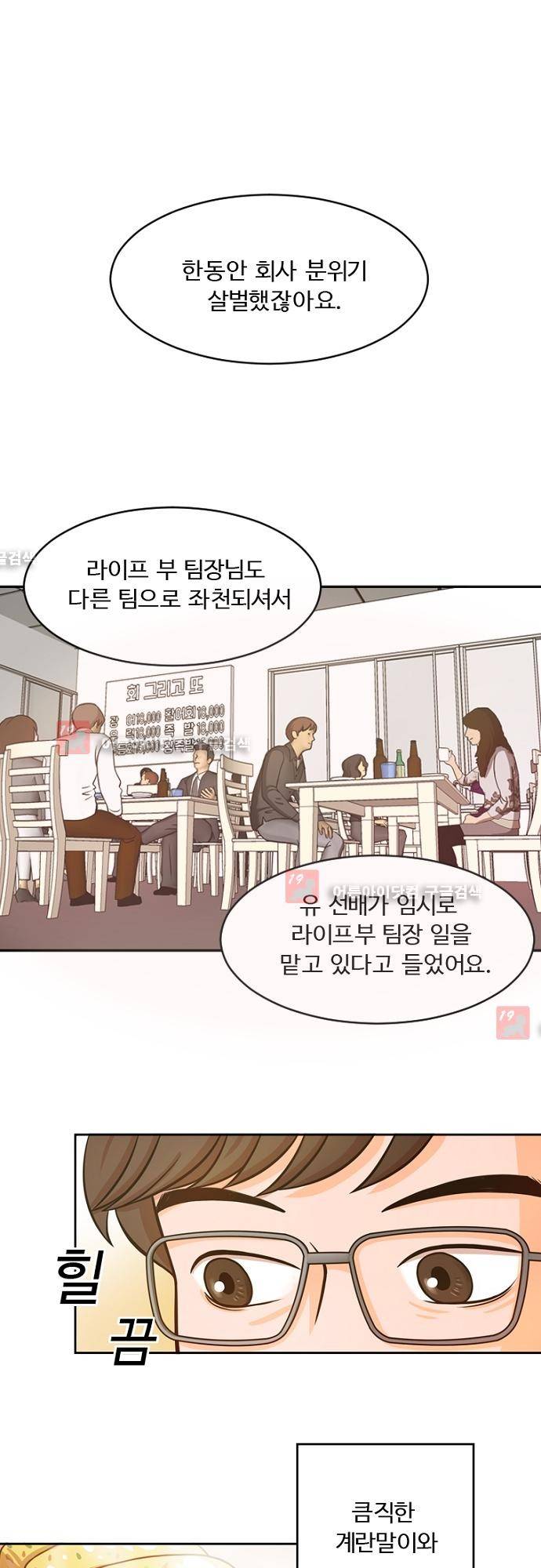 탐식보도 2화 1