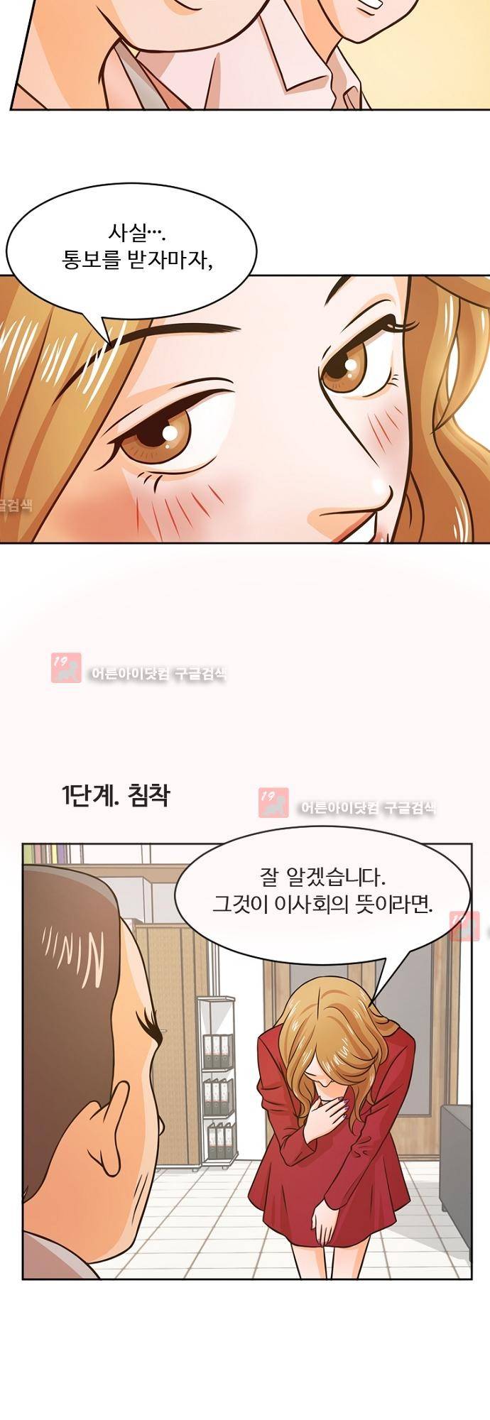 탐식보도 2화 10