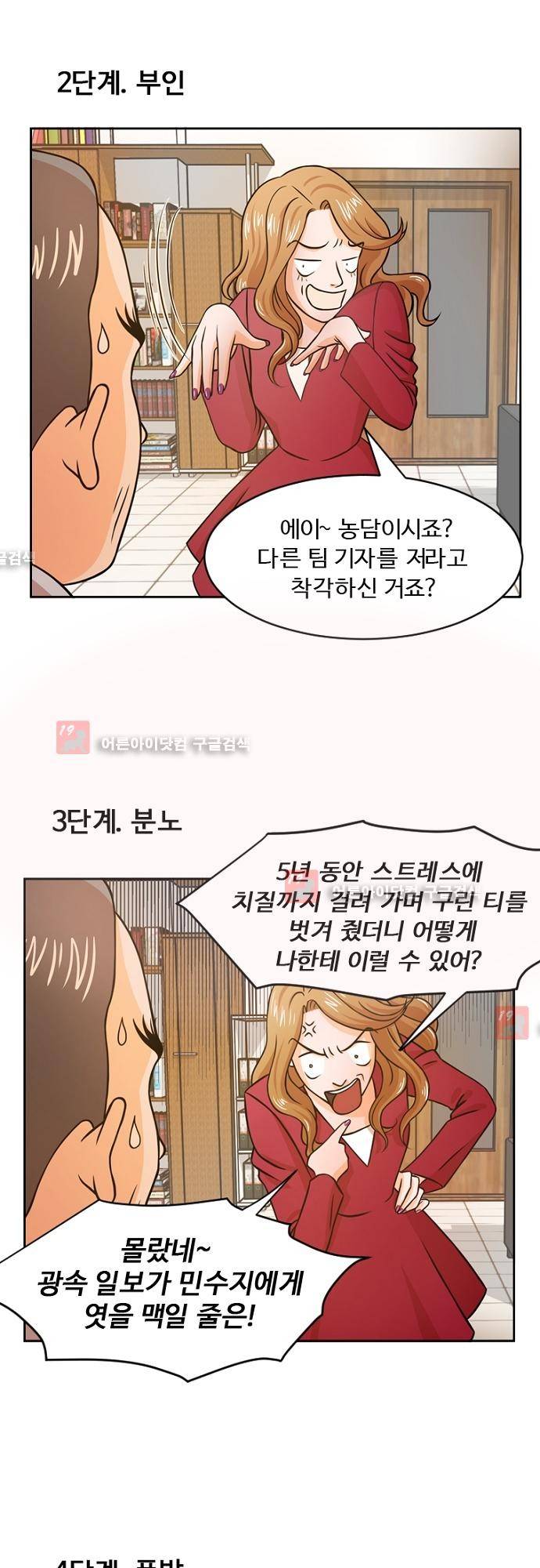 탐식보도 2화 11