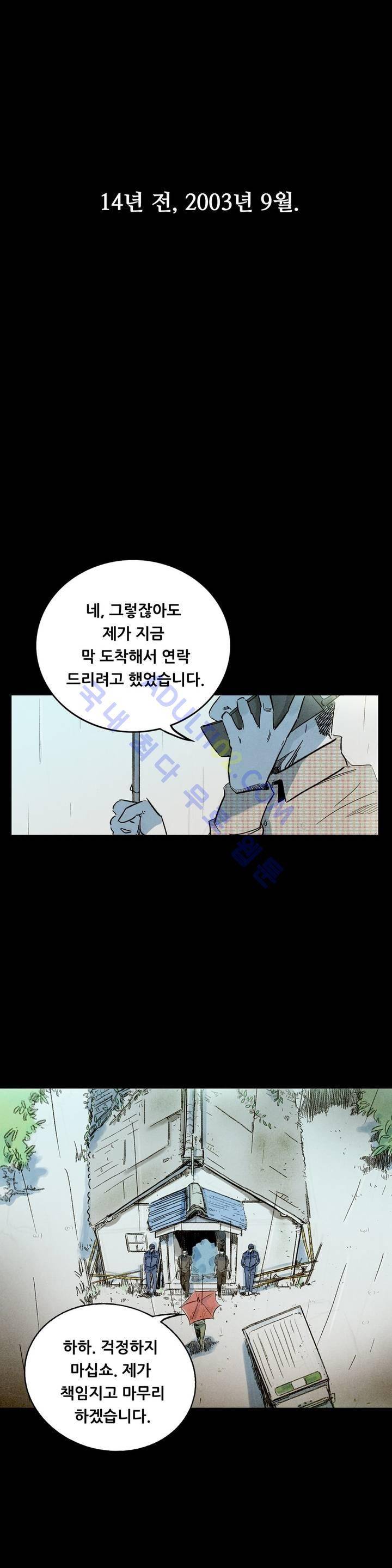 청춘어람 2화 1