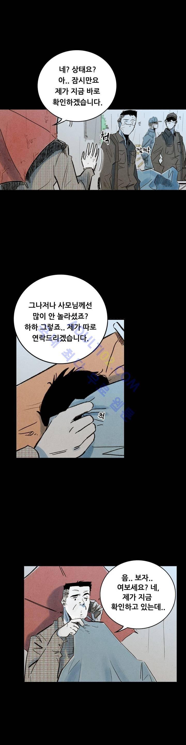 청춘어람 2화 2