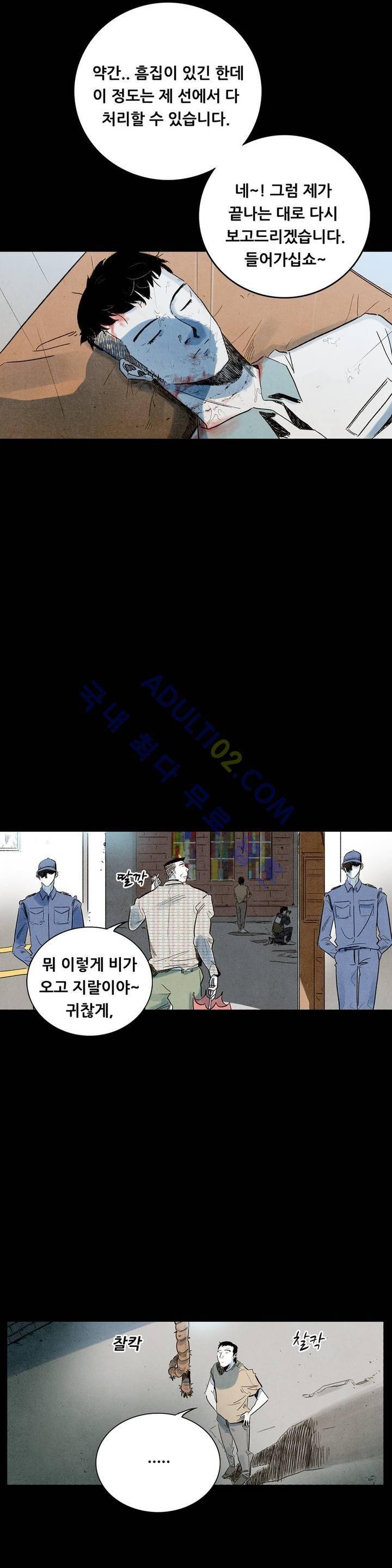청춘어람 2화 3