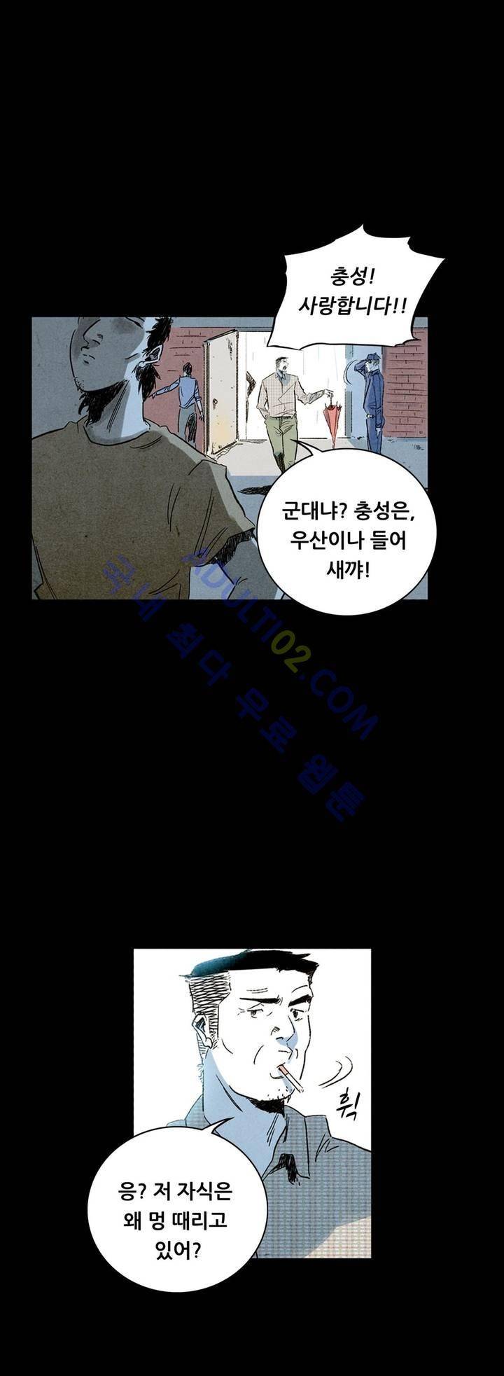 청춘어람 2화 4