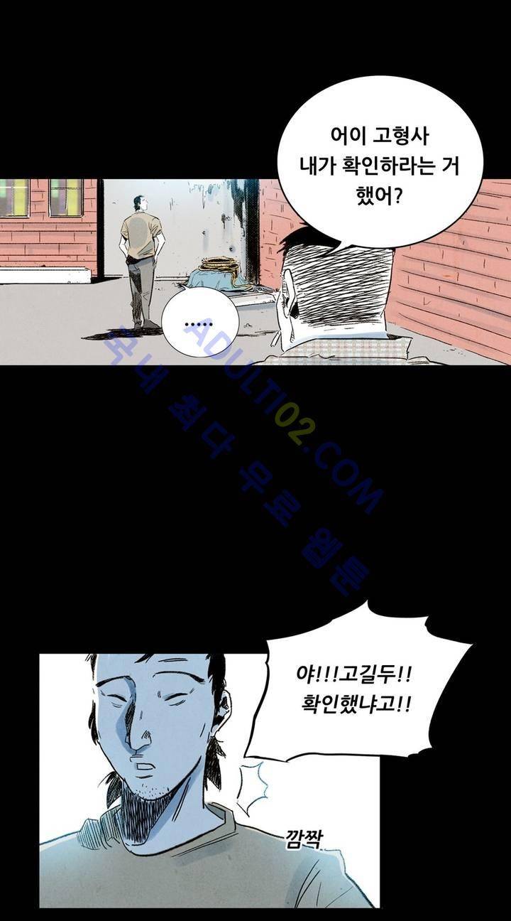 청춘어람 2화 5