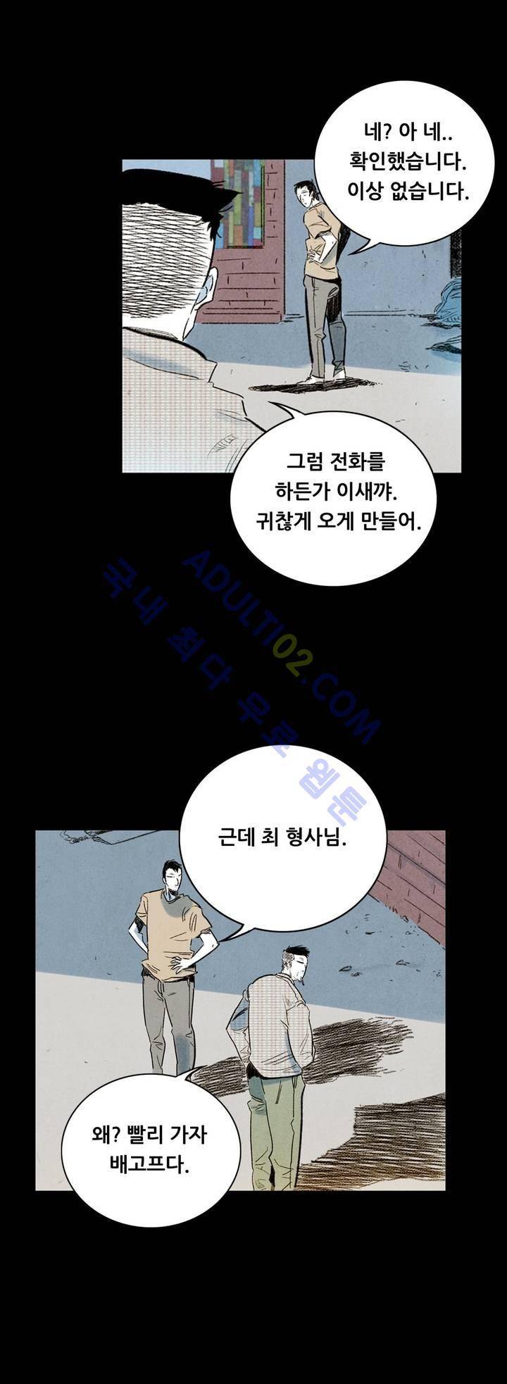 청춘어람 2화 6