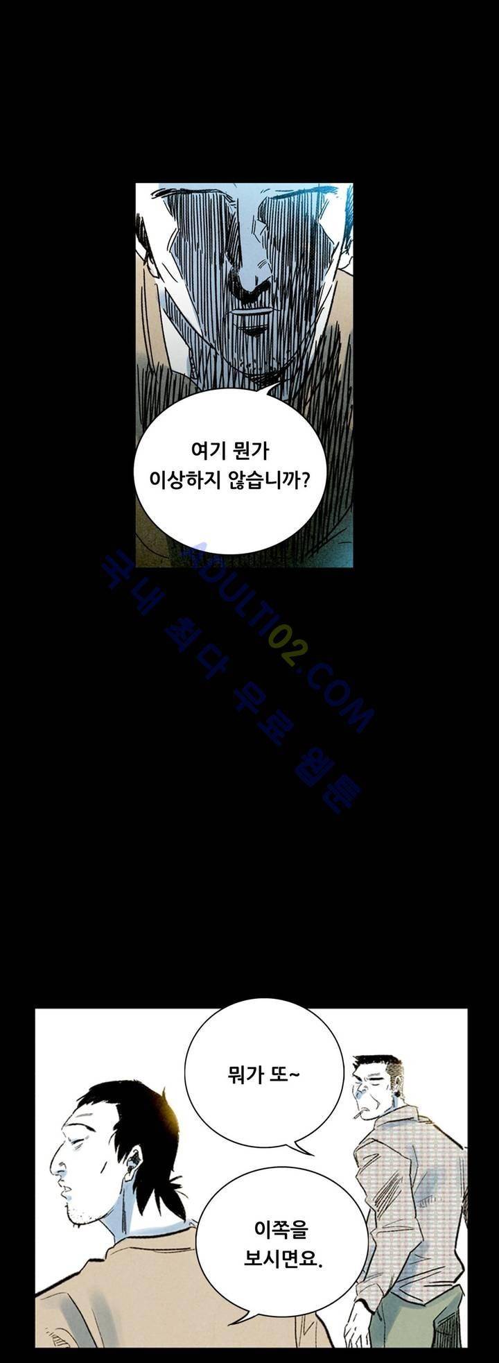 청춘어람 2화 7