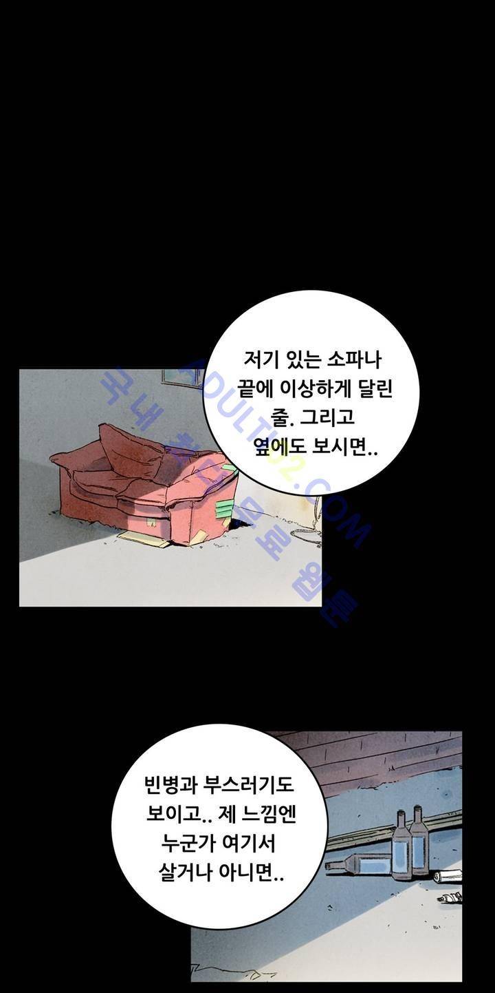 청춘어람 2화 8