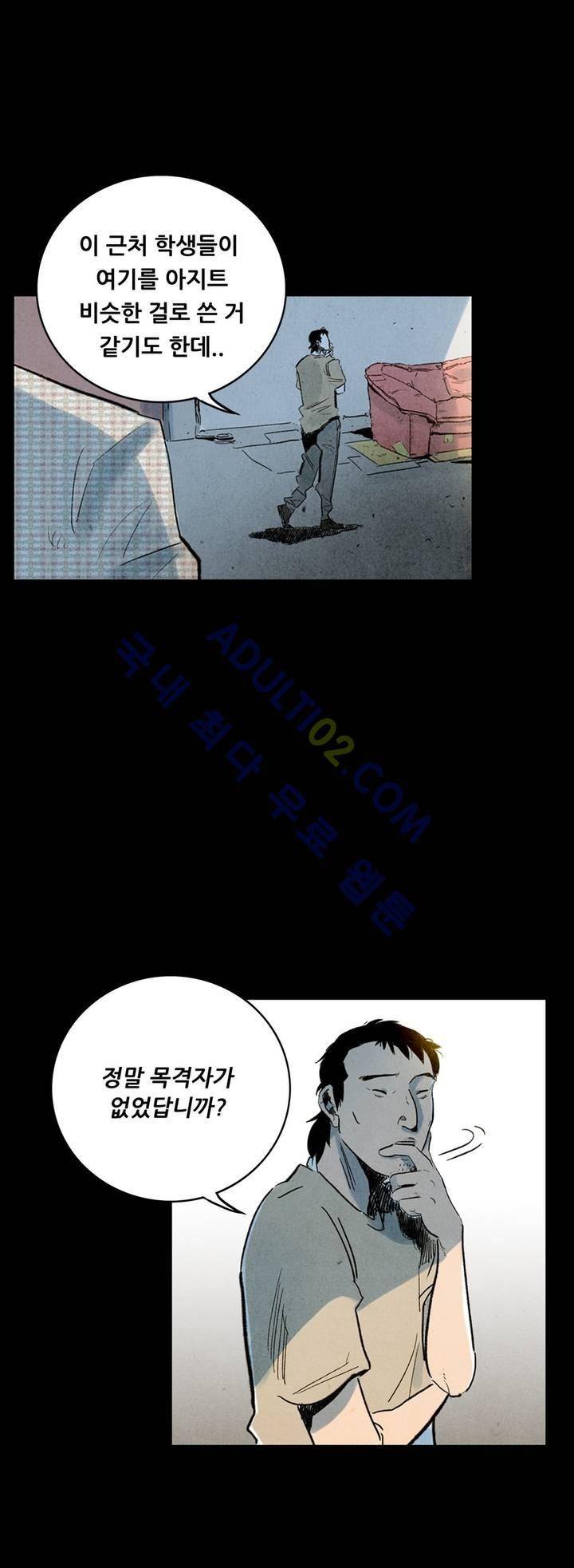 청춘어람 2화 9