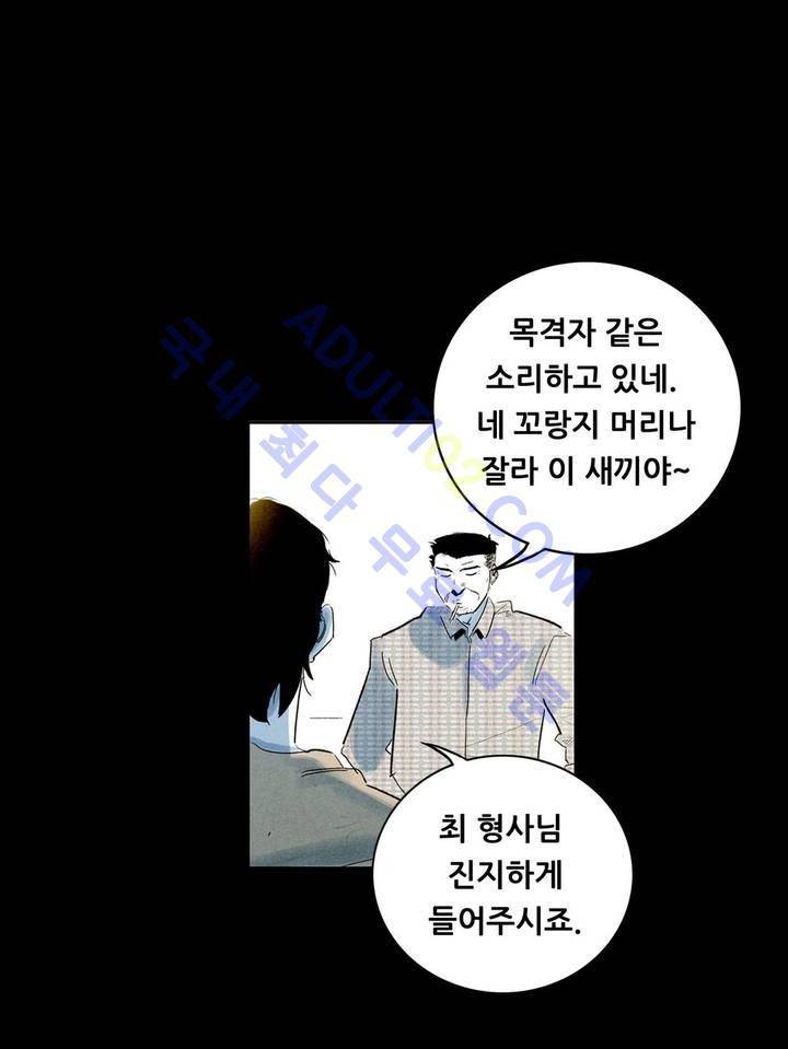 청춘어람 2화 10