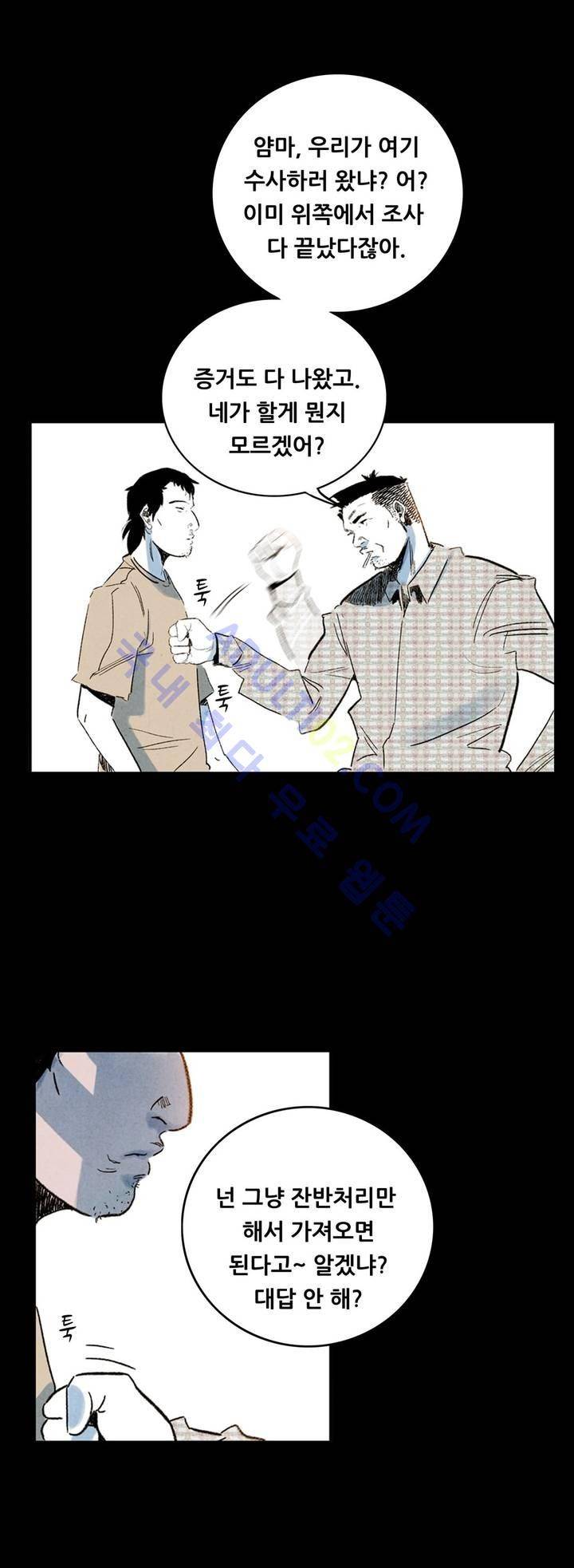 청춘어람 2화 11
