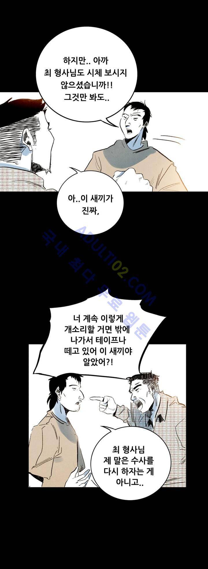 청춘어람 2화 12