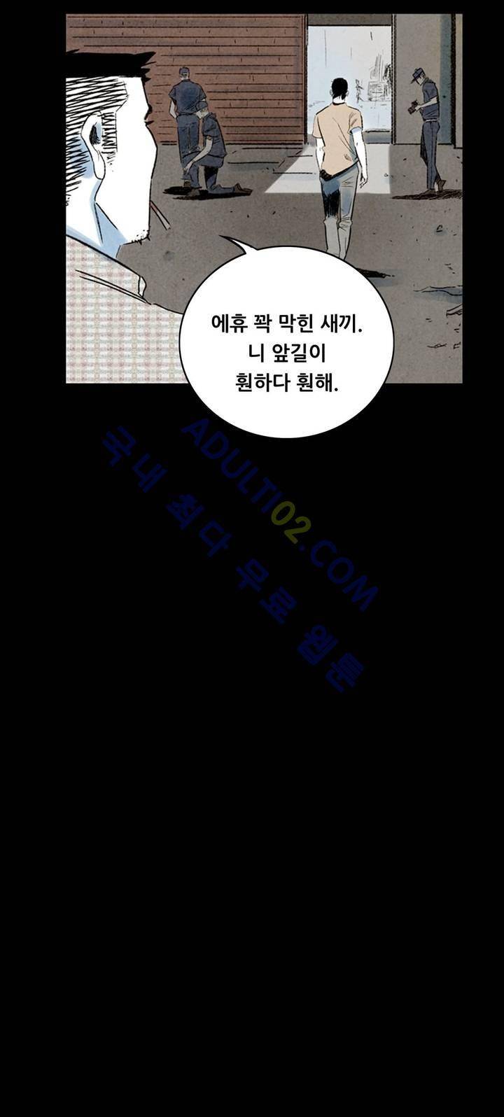청춘어람 2화 14