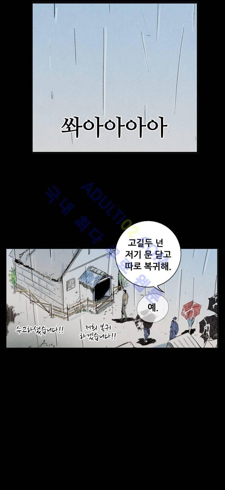 청춘어람 2화 15