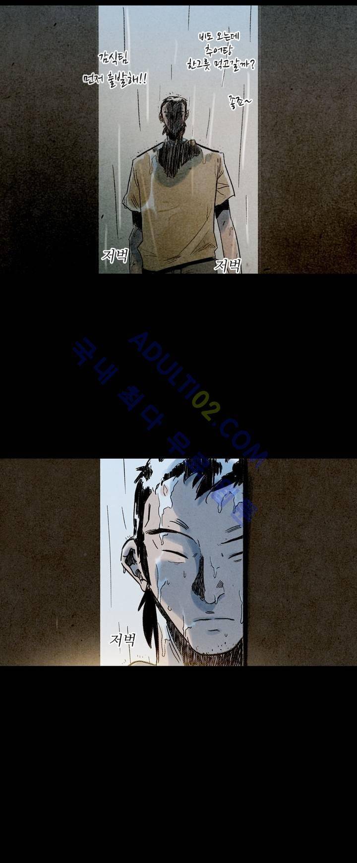 청춘어람 2화 16