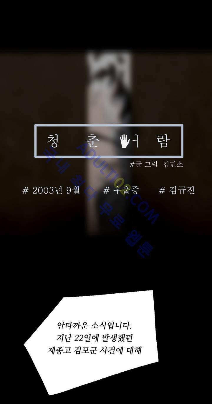 청춘어람 2화 18
