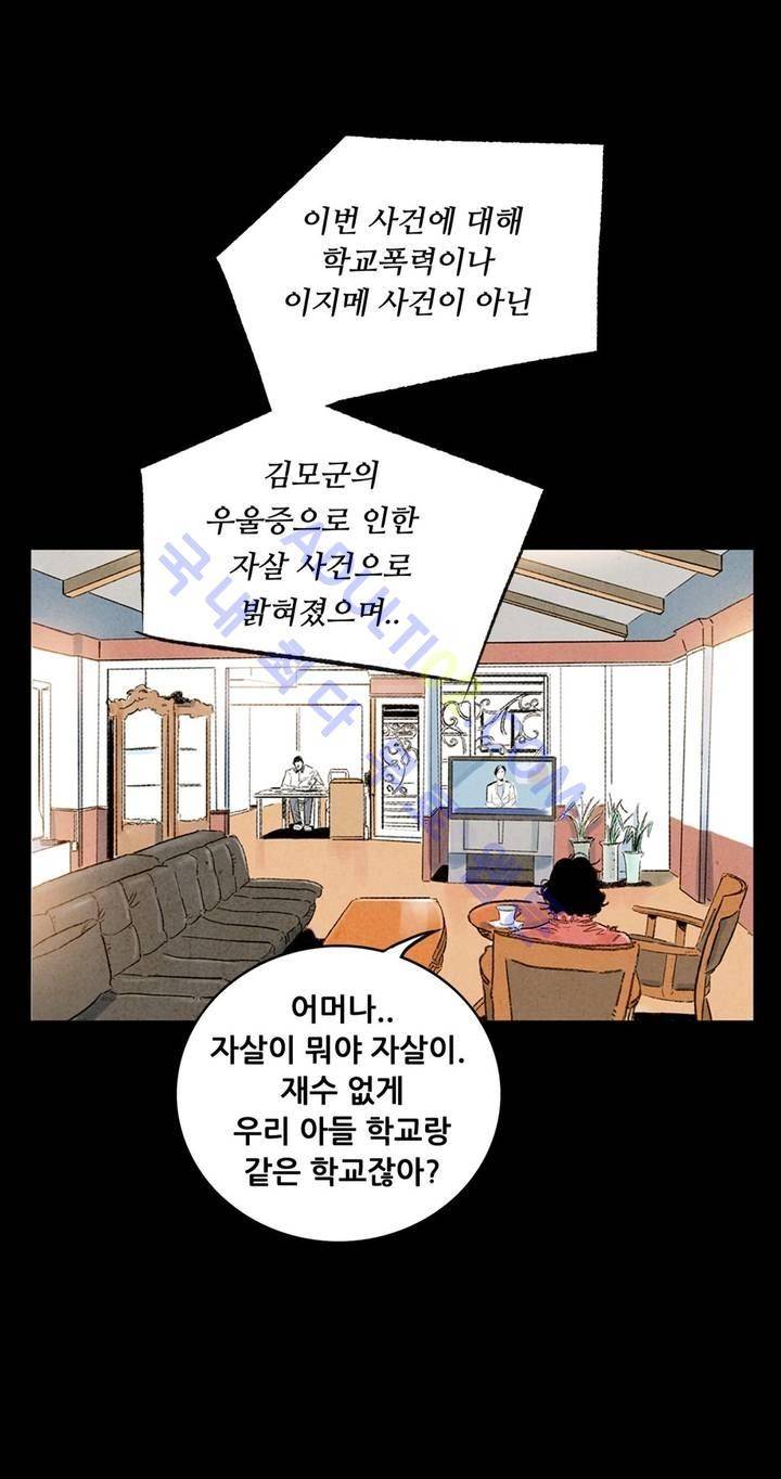 청춘어람 2화 20
