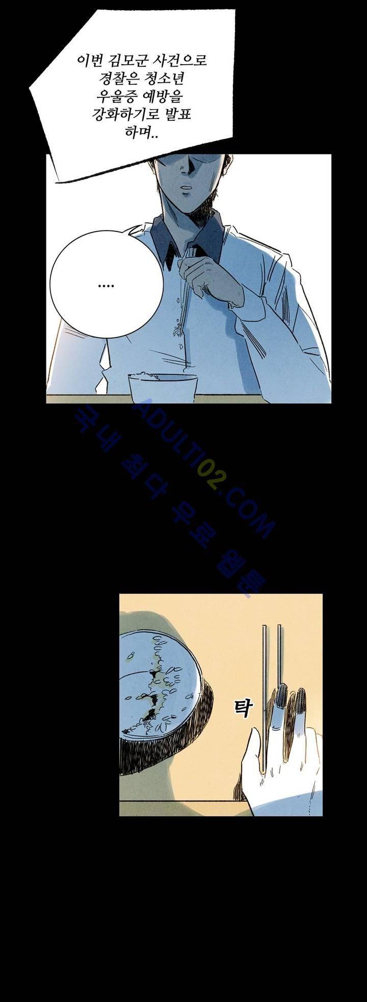 청춘어람 2화 21