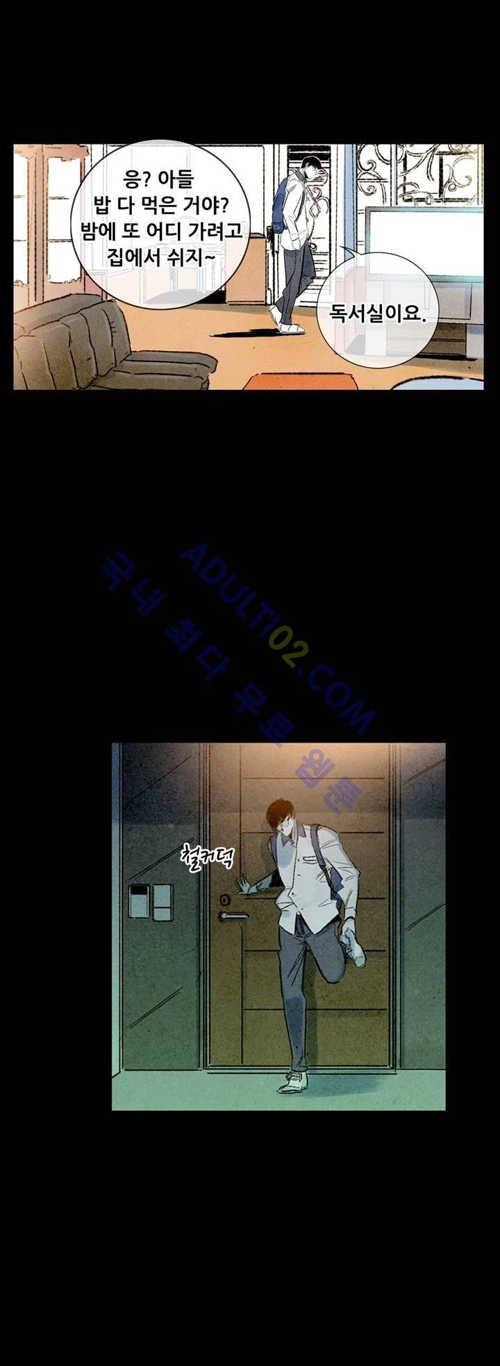 청춘어람 2화 22