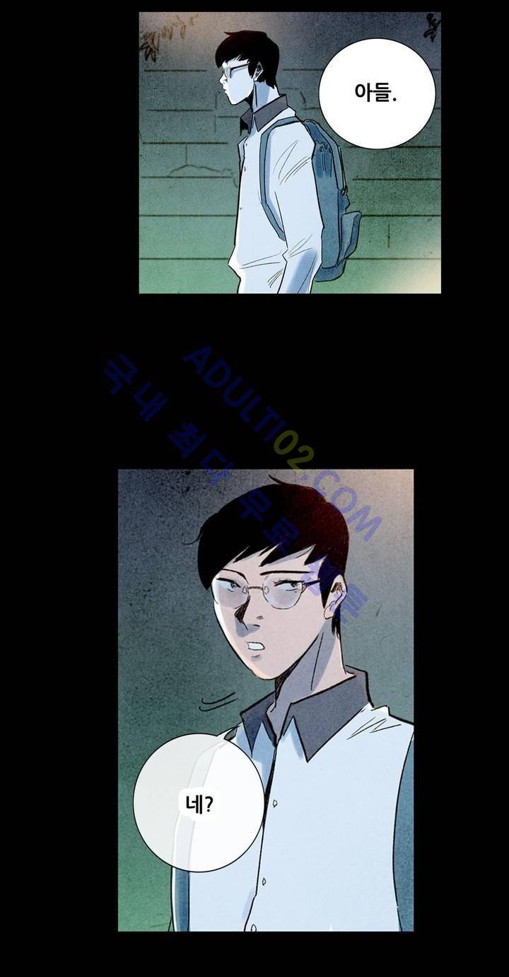 청춘어람 2화 24
