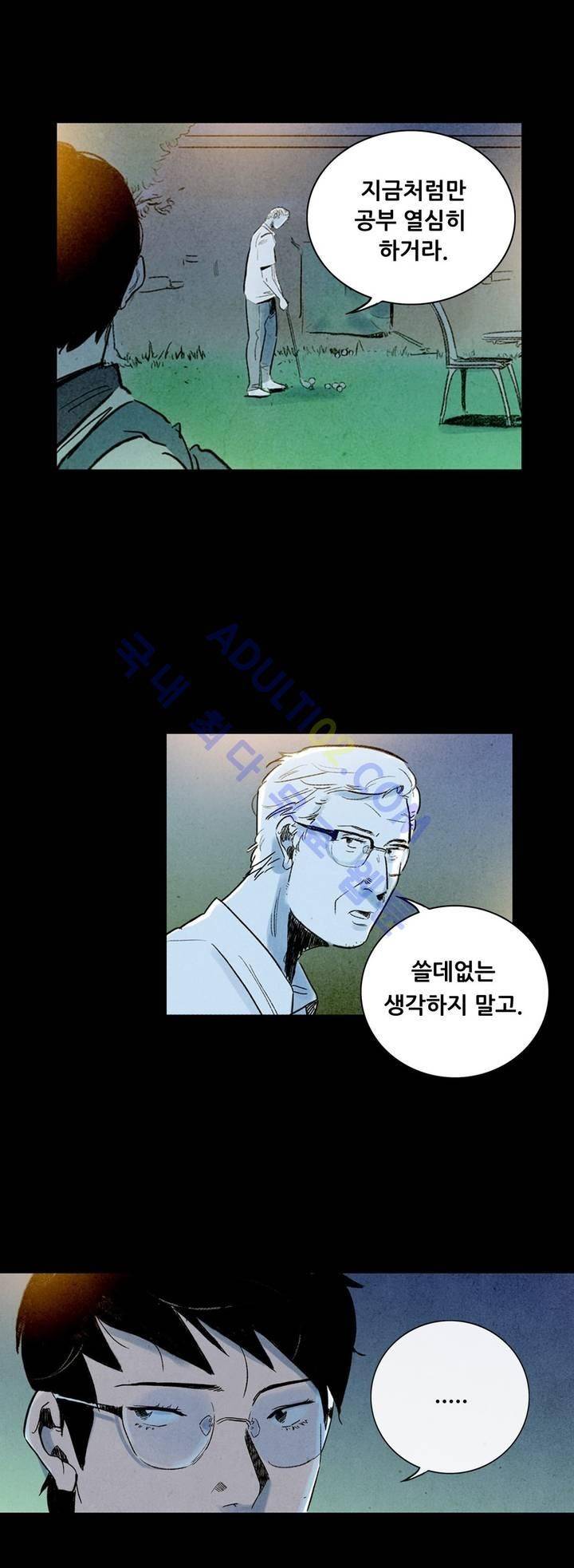 청춘어람 2화 25