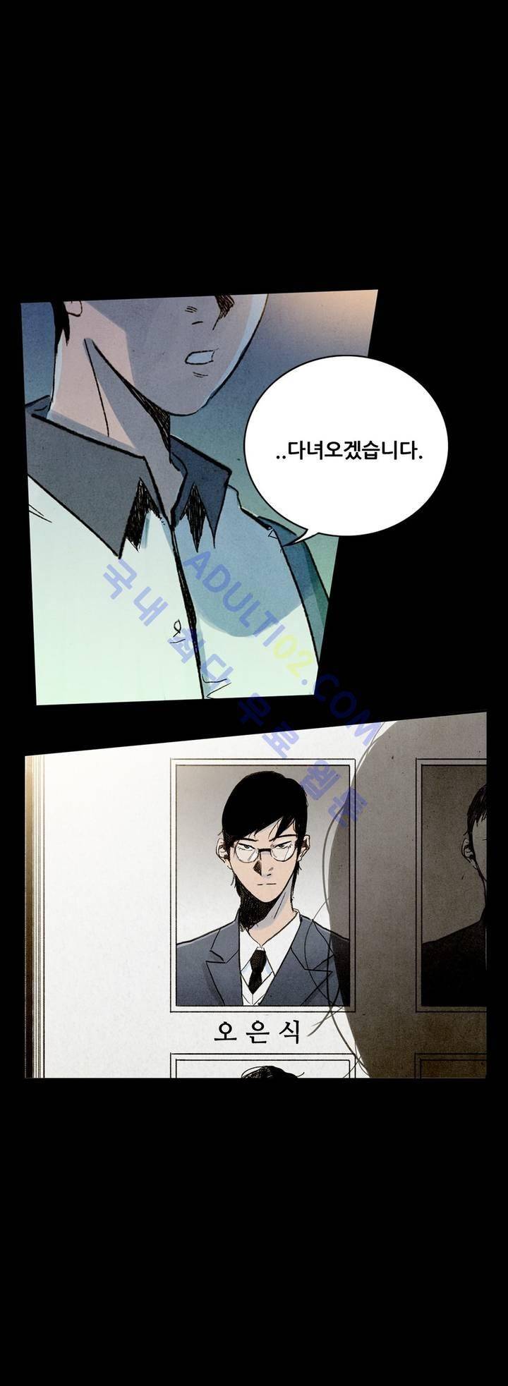 청춘어람 2화 26