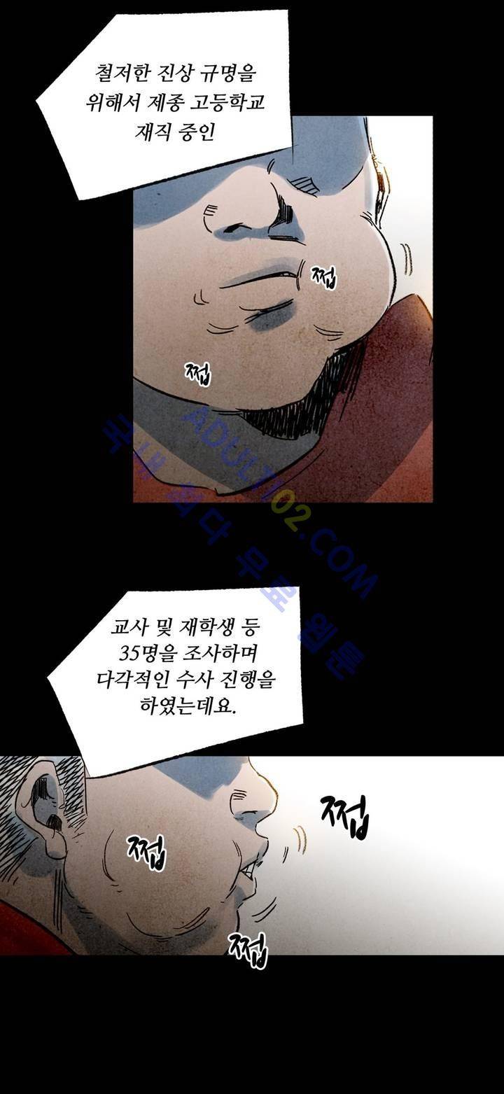 청춘어람 2화 28