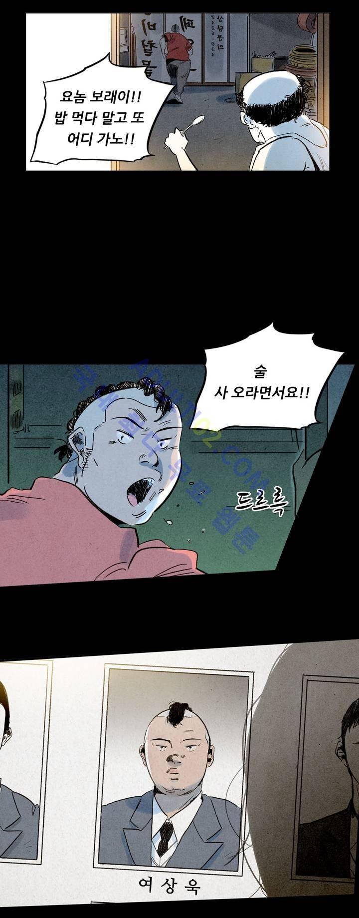 청춘어람 2화 31