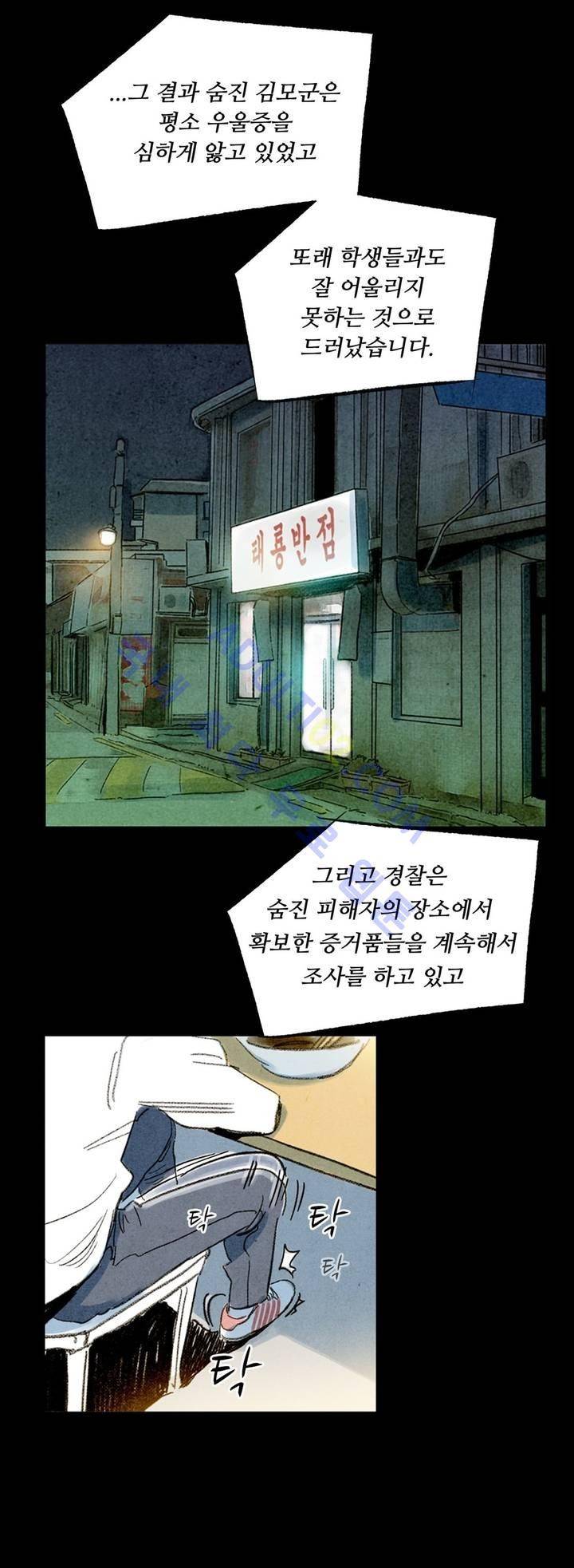 청춘어람 2화 33
